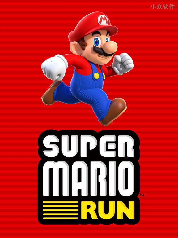 SUPER MARIO RUN - 超级马里奥跑是什么鬼？只是一款跑酷游戏么 1
