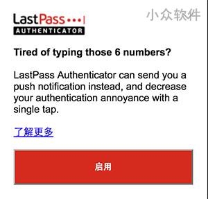 LastPass Authenticator - 密码管理服务 LastPass 推出二次验证应用[iOS/Android/WP] 2