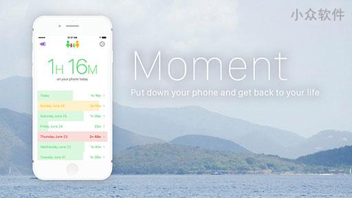 Moment - 追踪每天使用了多长时间手机[iPhone/iPad] 1