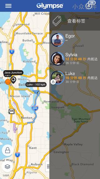 Glympse - 与家人和好友分享 GPS 位置及速度[iOS/Android] 2