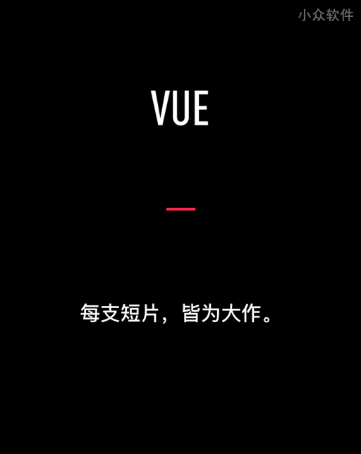 能拍出「电影感」小视频的 VUE 已在中国区上线 1
