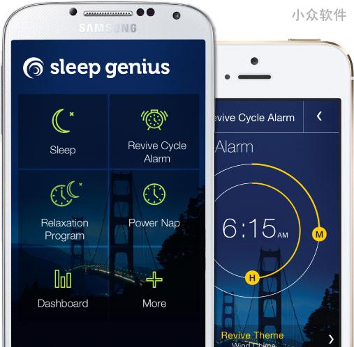 Sleep Genius – 睡眠天才，只为睡觉的白噪音[iPhone/Android]