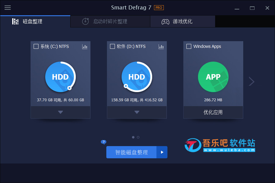 IObit Smart Defrag PRO 9.3.0.341 单文件绿色破解版（快速磁盘碎片整理软件）