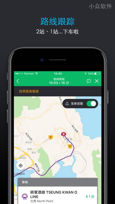 Moovit – 开放式城市公共交通导航服务[iOS/Android]