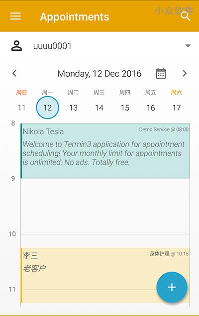 Termin3 – 适合「个人工作室」使用的预约日历工具[Android]