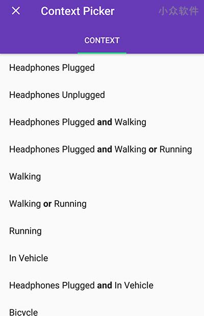 Conscient - 当你把耳机插入手机后开始骑车时，自动播放音乐[Android] 2