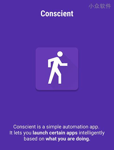 Conscient – 当你把耳机插入手机后开始骑车时，自动播放音乐[Android]