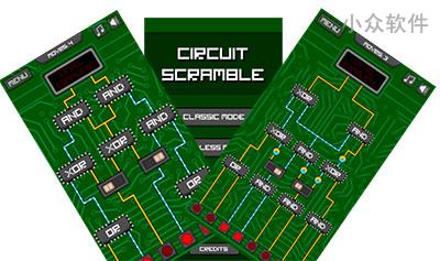 Circuit Scramble – 理工科的小伙伴来看看你的「逻辑电路 」思维怎么样[Android]