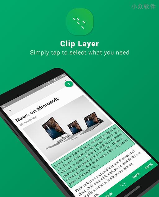 Clip Layer – 微软车库：让 Android 界面随意「复制」
