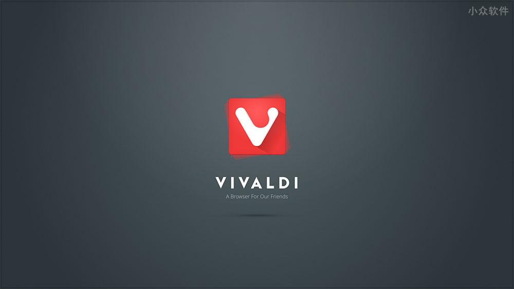 Vivaldi 浏览器，Opera 新作，满满的情怀[Win/Mac] 1