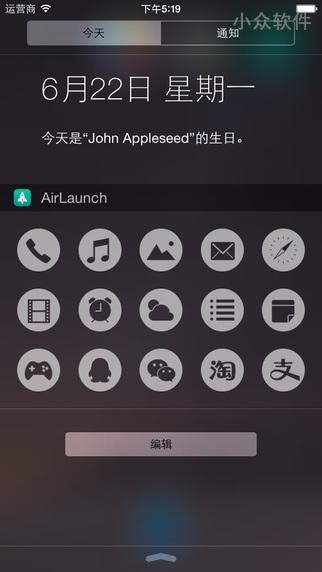 AirLaunch – 通知中心的启动器[iPad/iPhone]