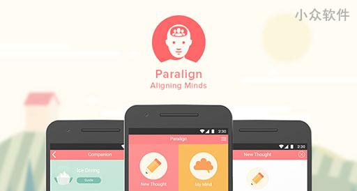 Paralign – 这是一个来自国外的树洞[iOS/Android]