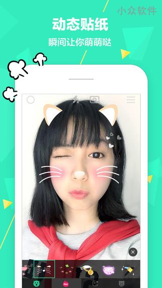 Faceu－又一款自拍面具应用[iPhone/Android]