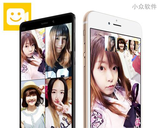 小米视频电话 - 美颜、屏幕共享、多人视频[iPhone/Android] 1