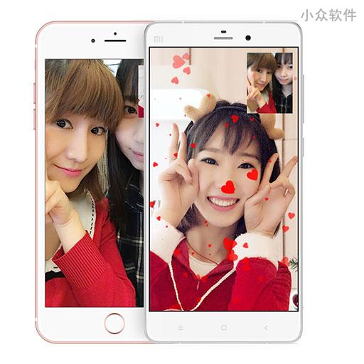 小米视频电话 - 美颜、屏幕共享、多人视频[iPhone/Android] 3