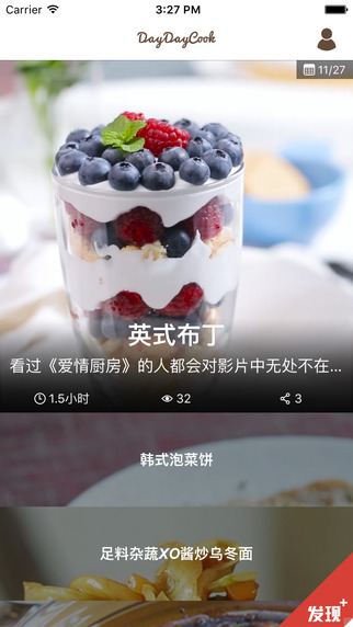 DayDayCook 日日煮 - 人人能做，精致美食[iPhone/Android/Web] 1