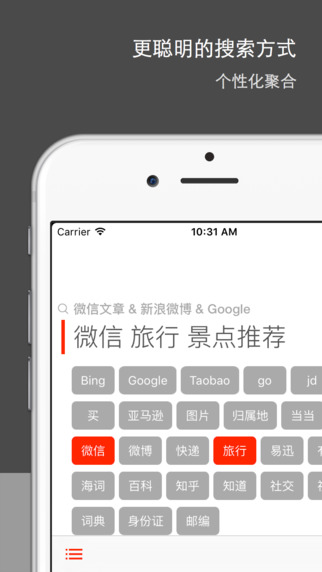 Ai Search - iPhone 里的新搜索中心 1
