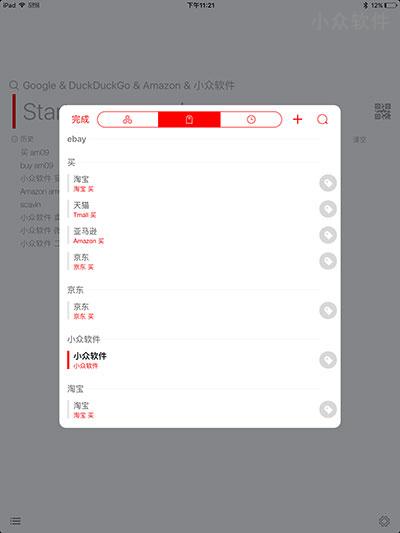 Ai Search - iPhone 里的新搜索中心 2