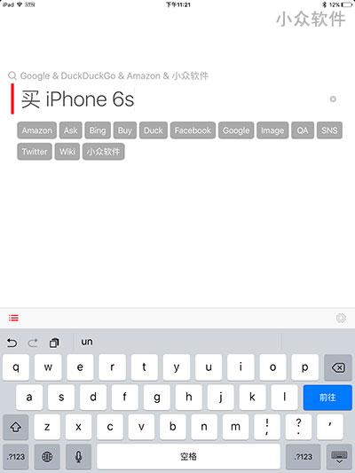 Ai Search - iPhone 里的新搜索中心 3