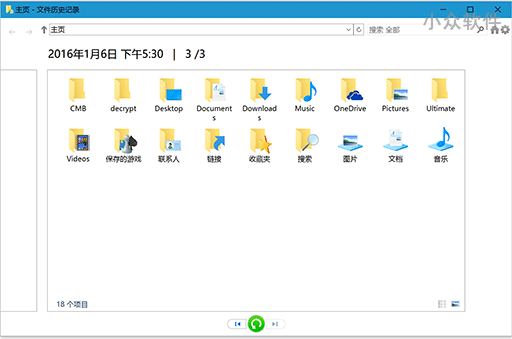如何使用 Windows 10 的『文件历史版本』功能 4