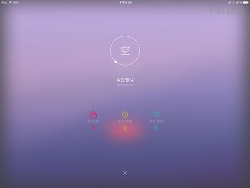 潮汐 - 番茄钟与白噪音的美好结合[iPhone/iPad] 3