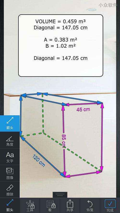 My Measure - 专业标注长度，装修必备[iOS/Android] 3
