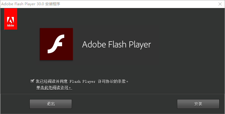 Adobe Flash Player 34.0.0.308 修改解除大陆地区限制版