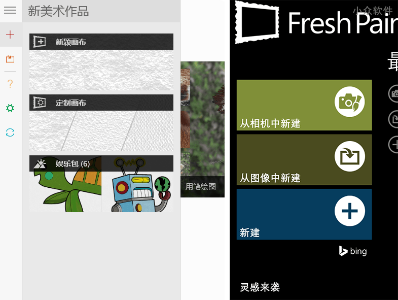 Fresh Paint - WP 平台绘图神器[Windows Phone] 3