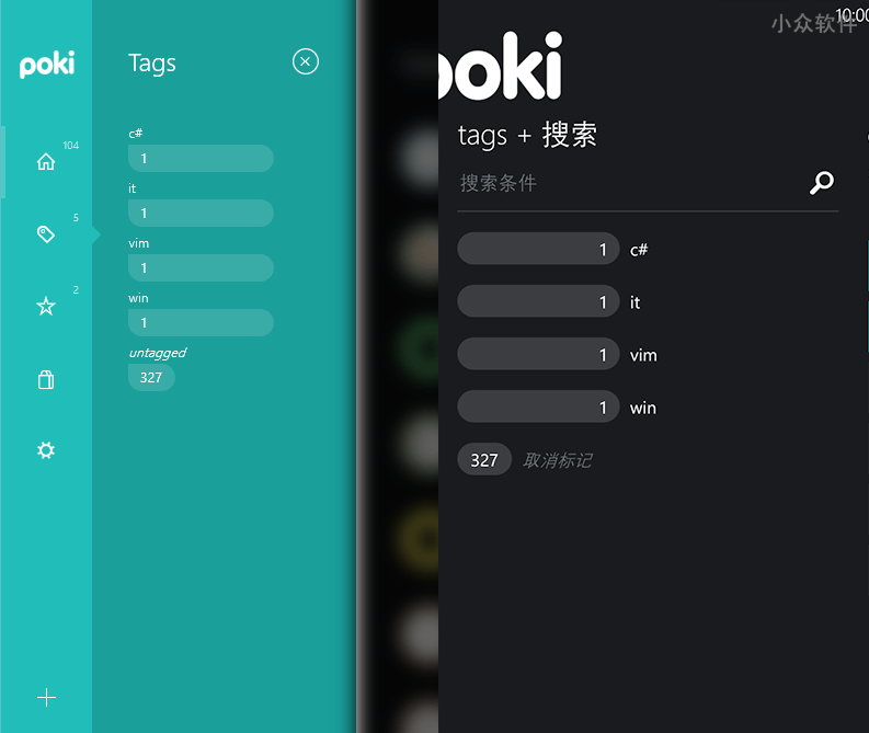 Poki - 优秀的 Pocket 第三方客户端[Windows/Windows Phone] 7