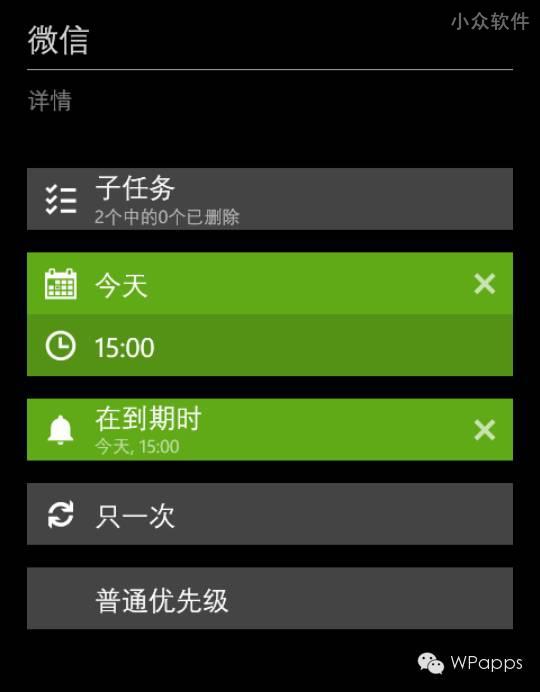 OneDo – WP平台上的优秀todo应用[Windows Phone] 3