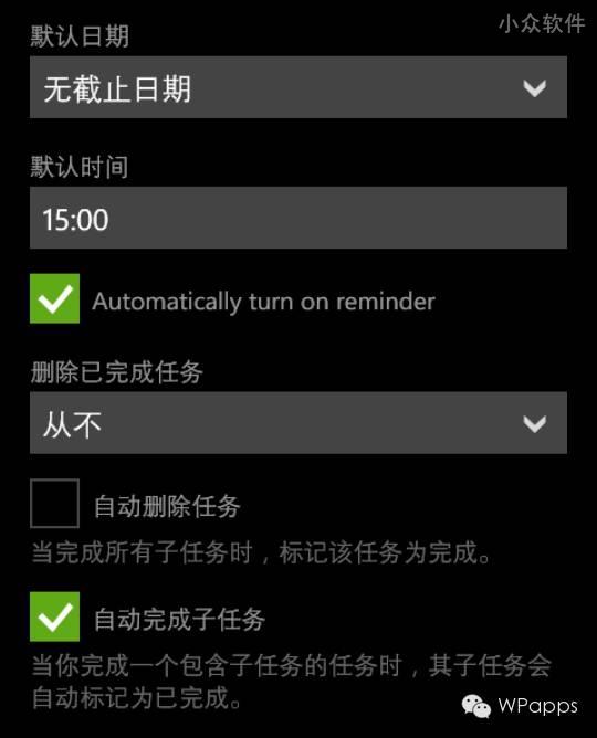 OneDo – WP平台上的优秀todo应用[Windows Phone] 5
