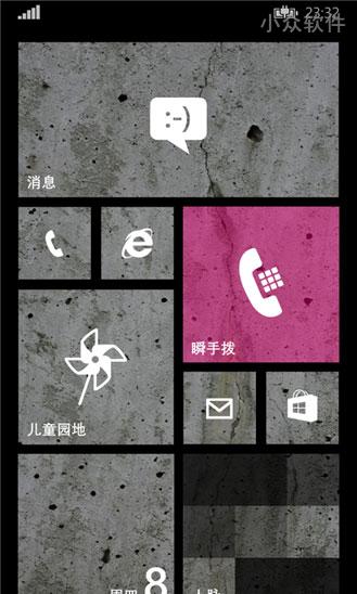 瞬手拨 – WP平台最好的拨号应用[Windows Phone]