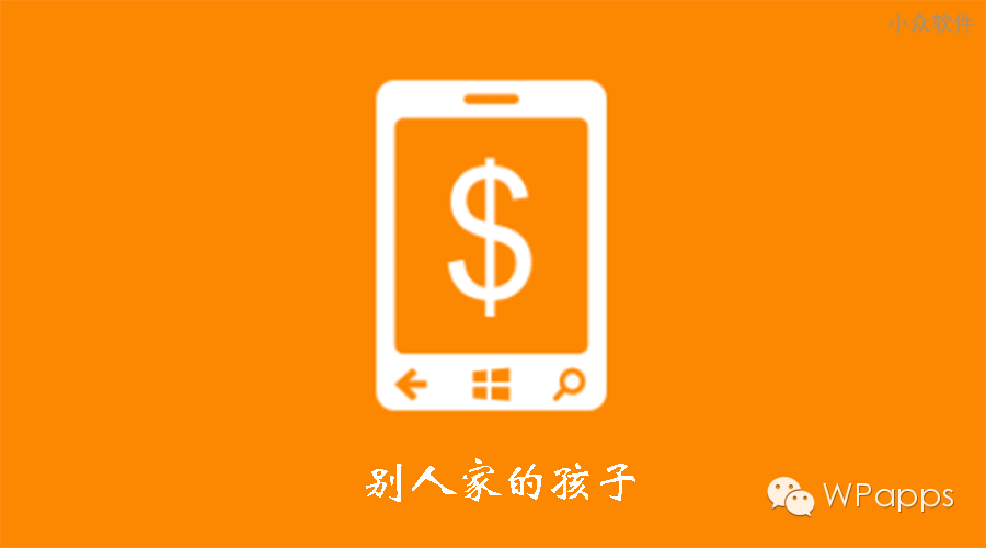 资费通 – 中国联通资费查询应用[Windows Phone]