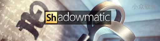 Shadowmatic – 影子解密[iPad/iPhone]
