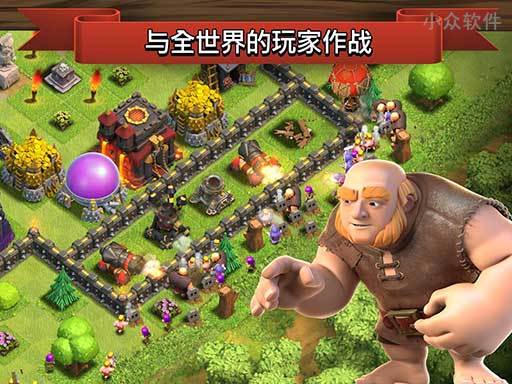 经典手游《部落冲突》官方 Android 中文版发布 2