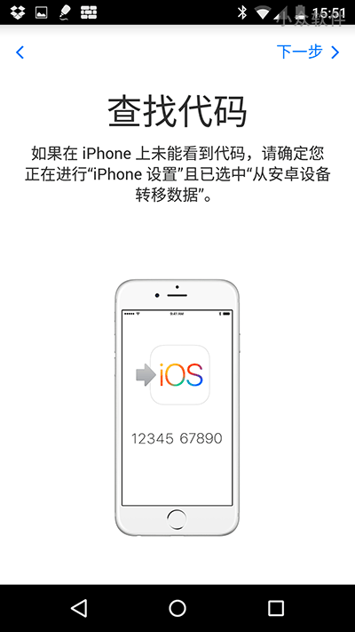 Move to iOS - Apple 官方推出 Android 迁移应用[Android] 2