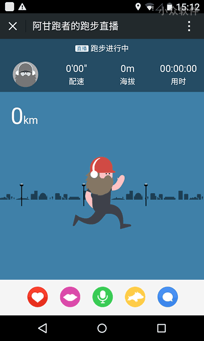 阿甘跑步 – 可以在朋友圈直播的跑步应用[iOS/Android]
