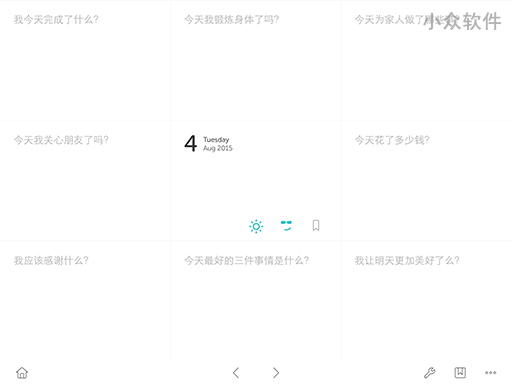 格志日记 - 用九宫格来记日记[iOS] 1