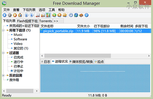 Free Download Manager – 纯粹的下载工具[Win]