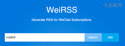 【服务已挂】WeiRSS – 为微信公众号提供 RSS 功能[Web]