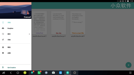 JotterPad - 让你在 Android 上也能愉快的写作 2
