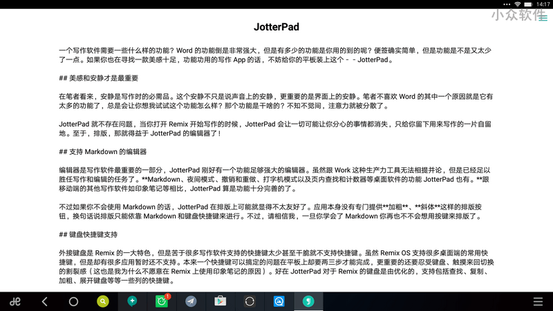 JotterPad - 让你在 Android 上也能愉快的写作 3