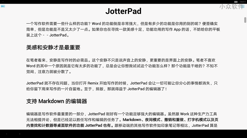 JotterPad - 让你在 Android 上也能愉快的写作 4