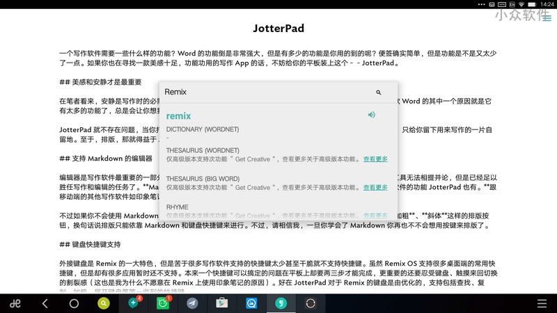 JotterPad - 让你在 Android 上也能愉快的写作 6