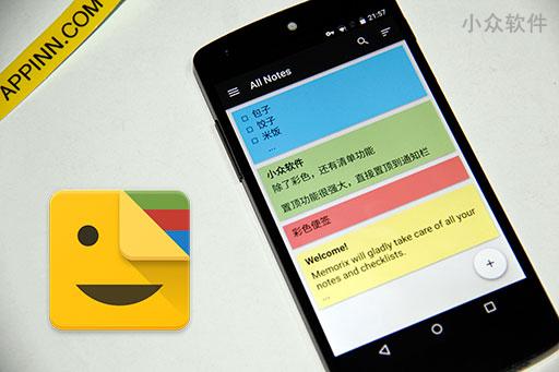 Memorix Notes + Checklists – 色彩便签[Android]