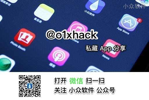 @o1xhack 私藏的 10 款 App 分享 1