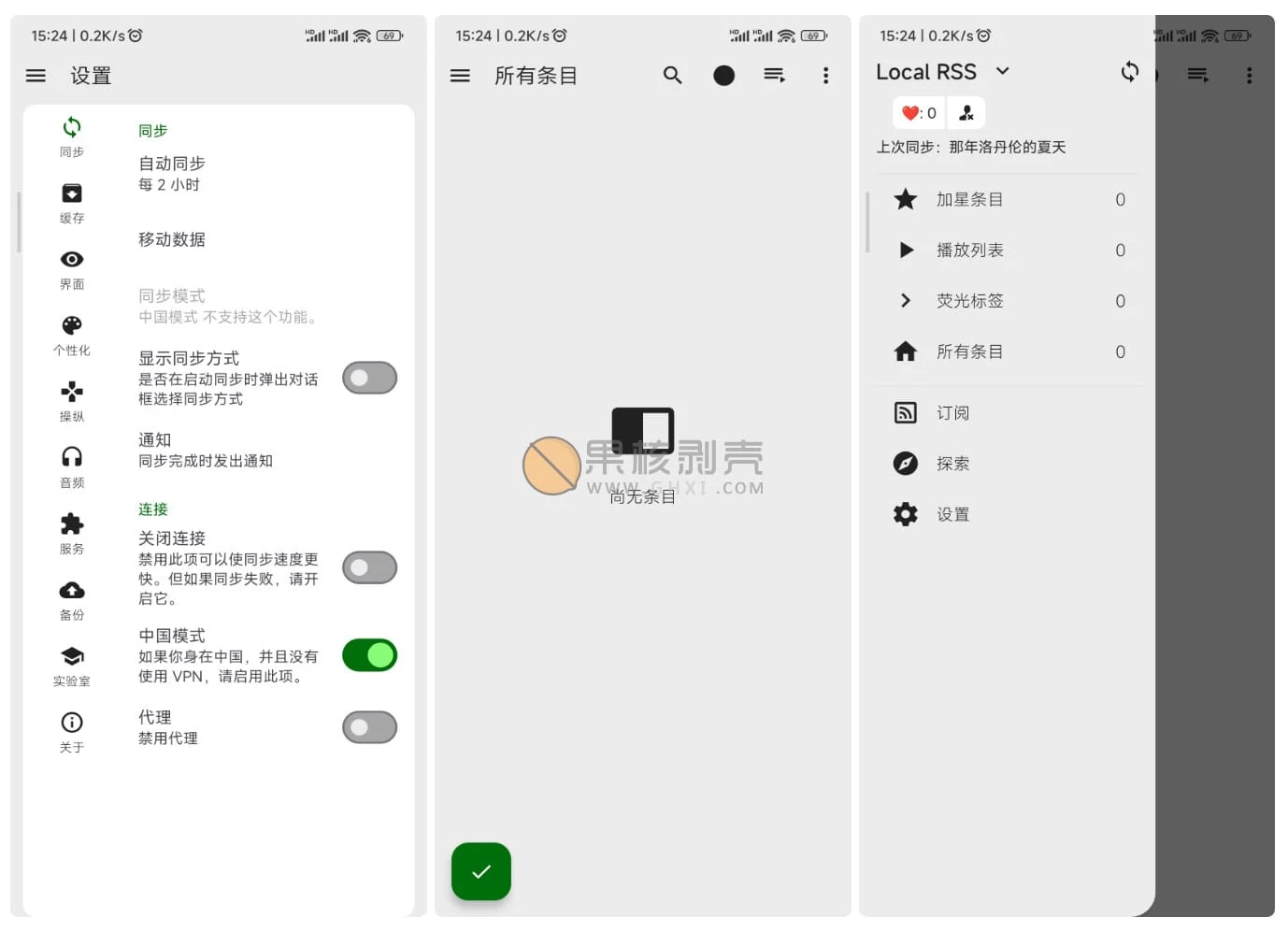 Android FeedMe(RSS阅读器) v4.2.1