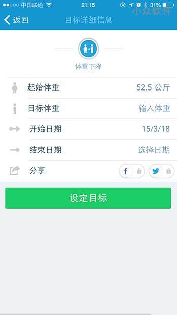 用 RunKeeper 追踪并记录你的跑步、骑行[iPhone/Android] 3