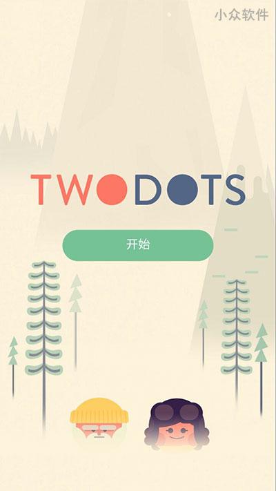 TwoDots – 两点之间[iOS/Android 游戏]
