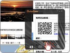 QuickMark QRCode - 可以批量扫描的二维码应用[iOS/Android/Chrome] 3